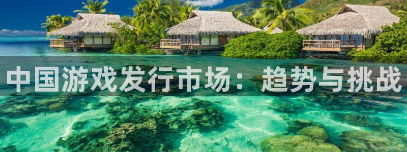 bg大游官网的奇趣腾讯是真的吗